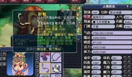 梦幻西游109天宫加点