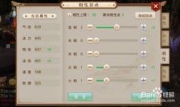 问道 金系加点,打造无敌金系神兽