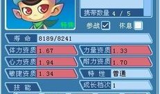 大话水浒加点,大话水浒之江湖风云再起