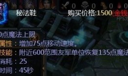 英魂之刃海皇出装