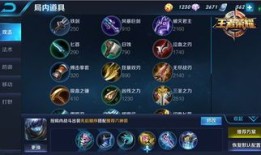 王者荣耀双修扁鹊出装,双修扁鹊出装攻略，打造全能辅助与输出兼备的战场奇才