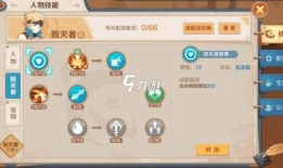 剑与传说技能加点,技能加点攻略，打造无敌战神之路