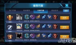 王者荣耀英雄大神出装,打造无敌战神