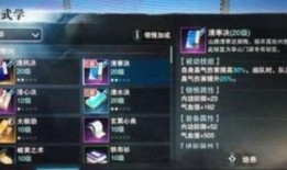 楚留香华山加点