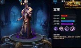 看冥王出装,揭秘看冥王出装策略与实战解析