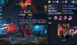 吕布应该怎么出装最肉