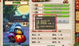 全民大乐斗加点筋骨,打造无敌战神之路