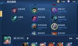 庄周遇到法师怎么出装,巧用装备应对法师挑战