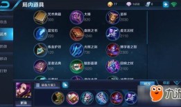 王者荣耀芈月中单出装,掌控战场，一统江湖