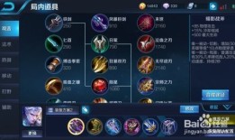 王者凯排位出装,打造无敌战神