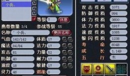 天兵怎么加点,打造无敌战神之路