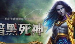 英魂之刃死神正确出装,巅峰出装攻略，助你战无不胜！