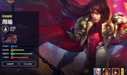 周瑜重做 出装,全新出装策略解析