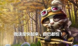 提莫具体出装,打造高胜率刺客的完美出装