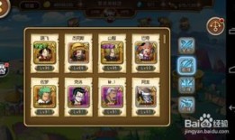 海贼王启航试炼加点