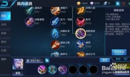 王者荣耀的铠的出装,王者荣耀铠之出装攻略解析