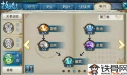 诛仙手游真气鬼王加点,打造无敌战神之路