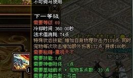 绿色征途技能加点,打造最强战力之路