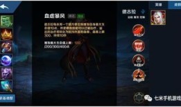 英魂之刃出装德古拉,英魂之刃中的吸血鬼之王，装备攻略解析