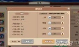 寻仙手游天君加点贴吧,贴吧精华解析