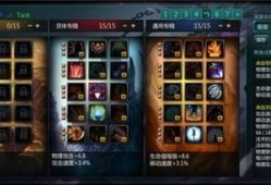 夜夜出装加点,打造最强英雄阵容