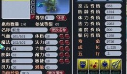 梦幻西游 宝宝加点,打造最强宠物组合