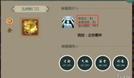 丐帮文士加点,江湖诗酒趁年华