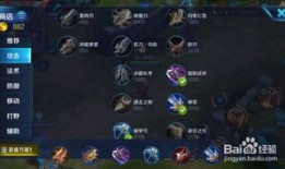 夏猴最强出装,最强出装攻略解析