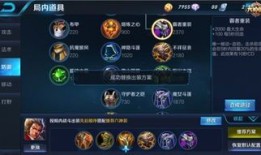 王者不同英雄的出装,揭秘各英雄核心出装策略