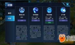 诸葛亮技能加点,诸葛亮技能加点解析