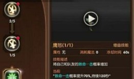龙之谷手游游侠加点,打造无敌战神之路