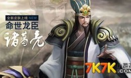 英魂诸葛亮的出装,智慧之选，出装攻略解析