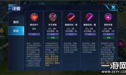 干将莫邪出装搭配