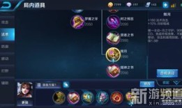 王者荣耀蓝最强出装,打造无敌战神