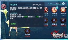 剑侠情缘桃花技能加点,剑侠情缘中桃花技能加点攻略解析