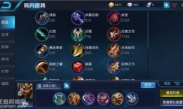 关羽王者荣耀出装最新