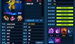 桃花源记2药王谷加点