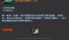 2016荒漠屠夫出装,打造无敌战神