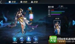 英魂之刃聂小倩出装