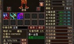 血牙加点,探寻神秘战士的加点奥秘