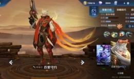 百里守约中单出装,精准打击，掌控全局