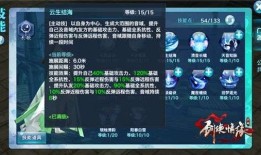 剑侠情缘手游长歌加点,解锁最强长歌侠客之路