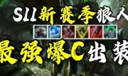 英魂狼王出装,打造无敌狼王，征战沙场