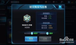 上单刘备出装铭文,铭文搭配下的强势崛起