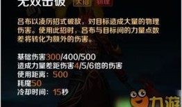 英魂之刃最牛吕布出装,最强吕布出装解析