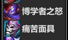 全法太乙出装s8,打造无敌战神