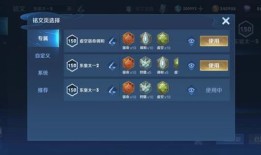 东王太一出装和铭文,打造战场霸主