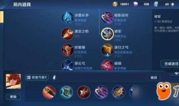 耀打野出装教学