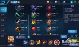 王者出装大全牛,全方位解析牛的装备搭配