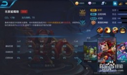 鲁班七号新手出装,高效出装攻略解析